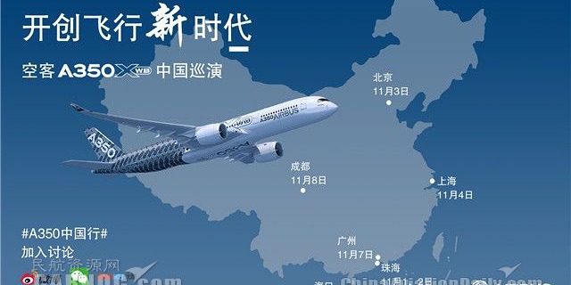 Turné A350 XWB NSM002 po Číně v říjnu a listopadu 2106. Obr.: chinaaviationdaily.com 
