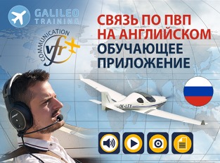 VFR English Communication - Ruština VFR English Communication - Ruština